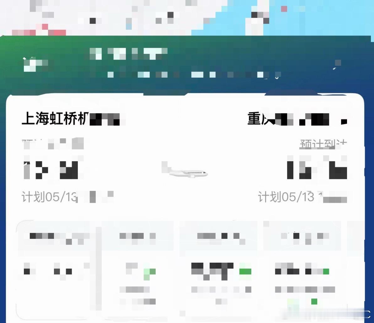 投：宋亚轩 上海飞重庆！5.13 
