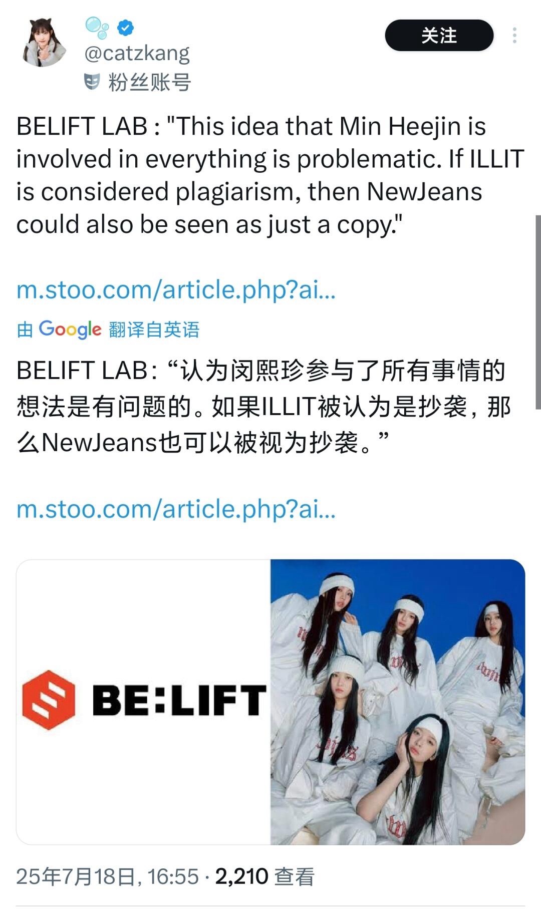 Belift的律师在法庭上表示：“闵熙珍参与一切的想法是有问题的