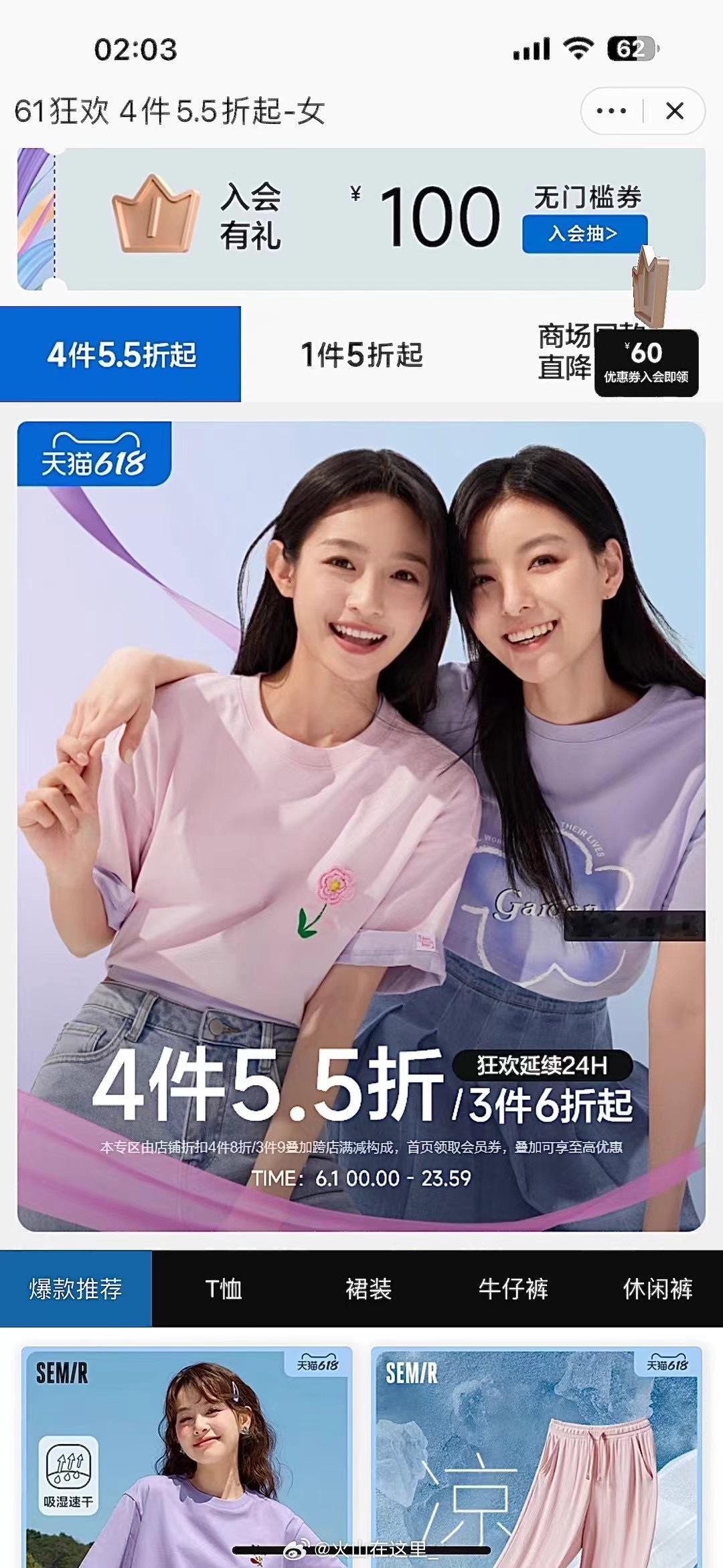 [比耶]和孙美林姐姐一起拍的森马 ​​​