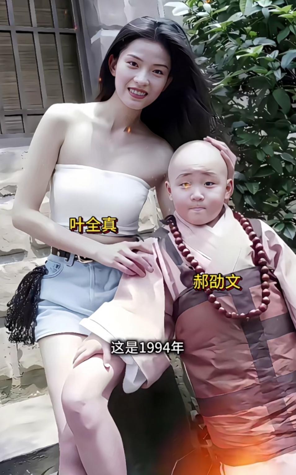 这是一张老照片，谁能想到如今叶全真50多岁了还单身！