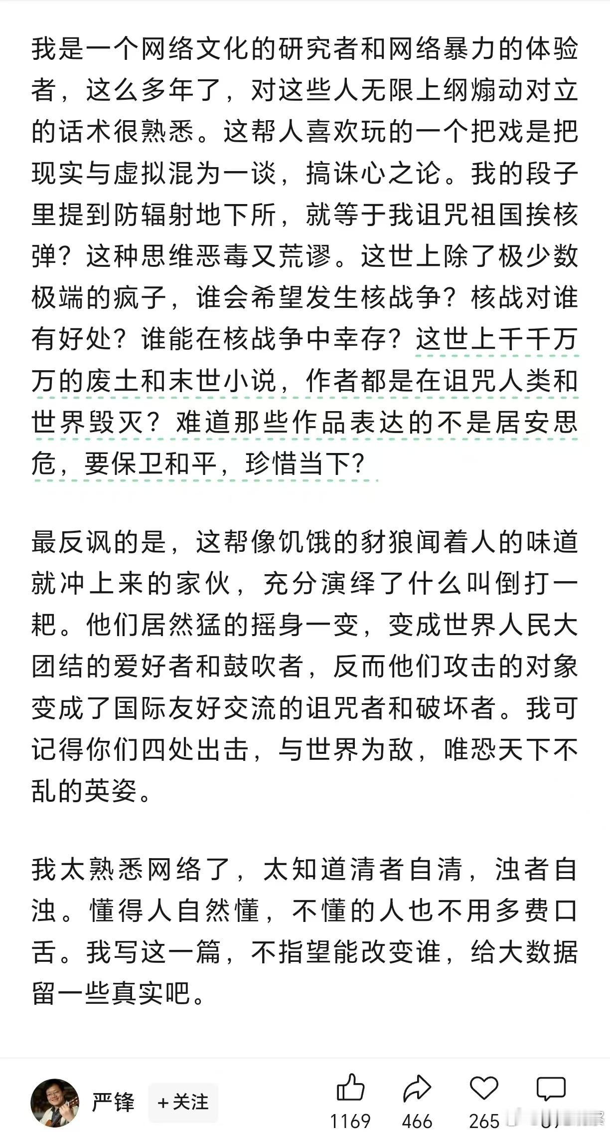 不幸言中了[doge]。这类小文人的秉性一千多年了，就没变过。蛮可悲的。 自以为