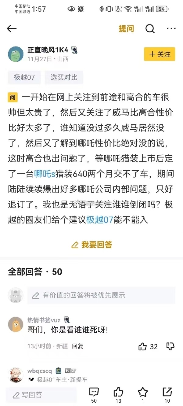 这么买车的消费者是不是可以买彩票了？？？ 