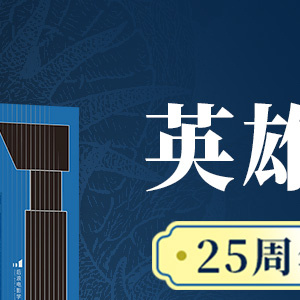 转发赠书 关注并转发，一周后平台抽2位小伙伴，每人送出一套《英雄之旅》，从经典神