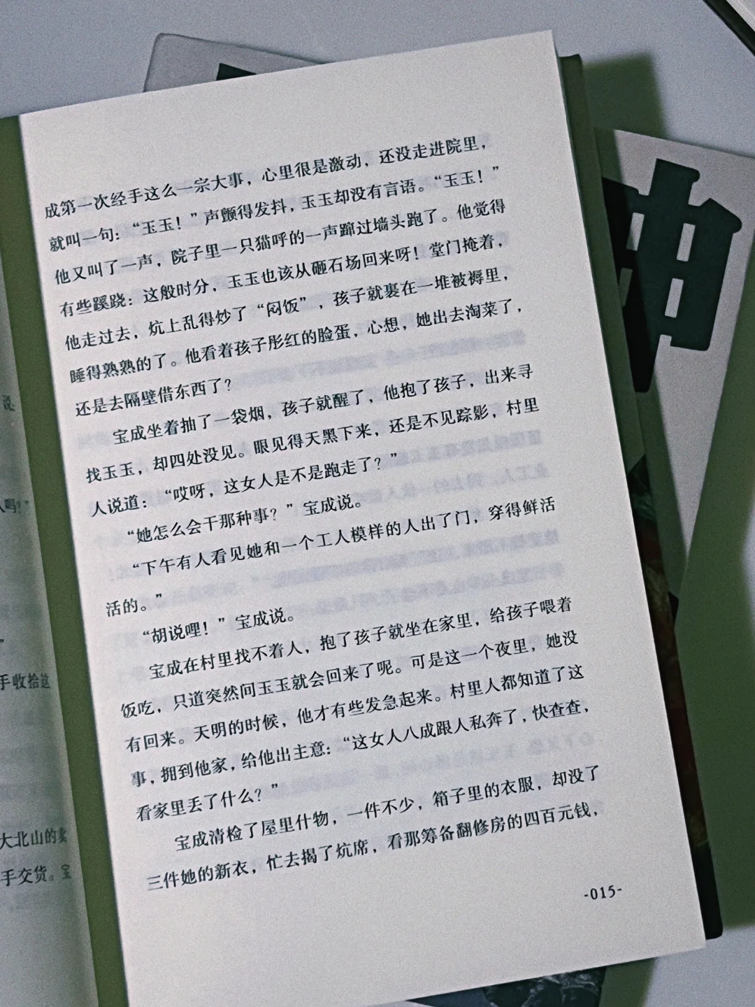 “苦难不是活着的意义，活着才是”