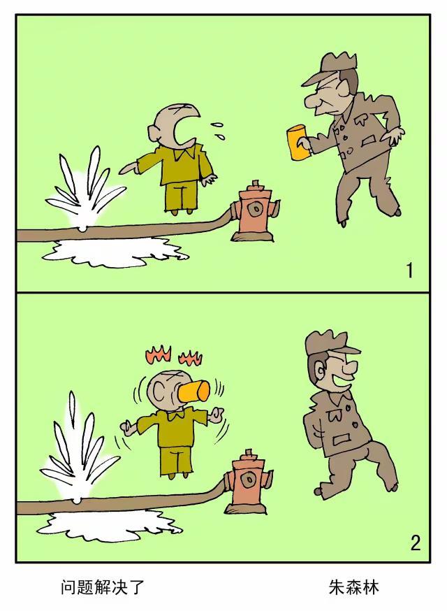 这样解决问题确实很快！
