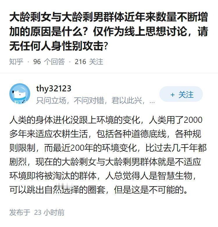 大龄剩女与大龄剩男群体近年来数量不断增加的原因是什么？仅作为线上思想讨论，请无任
