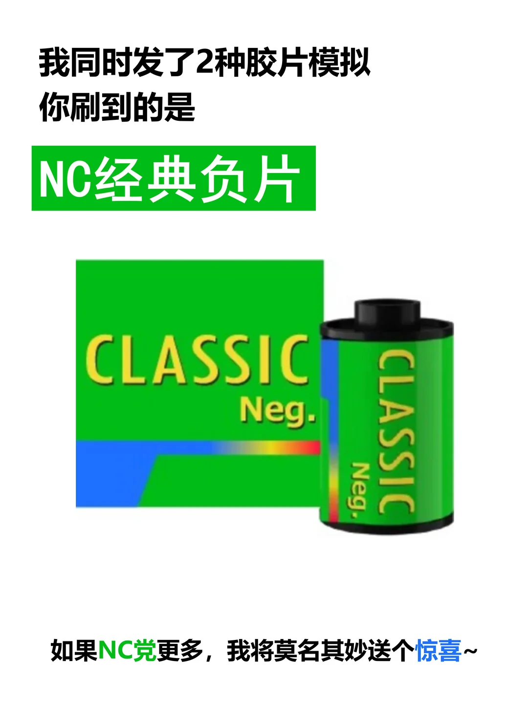 恭喜你被分配到了NC！