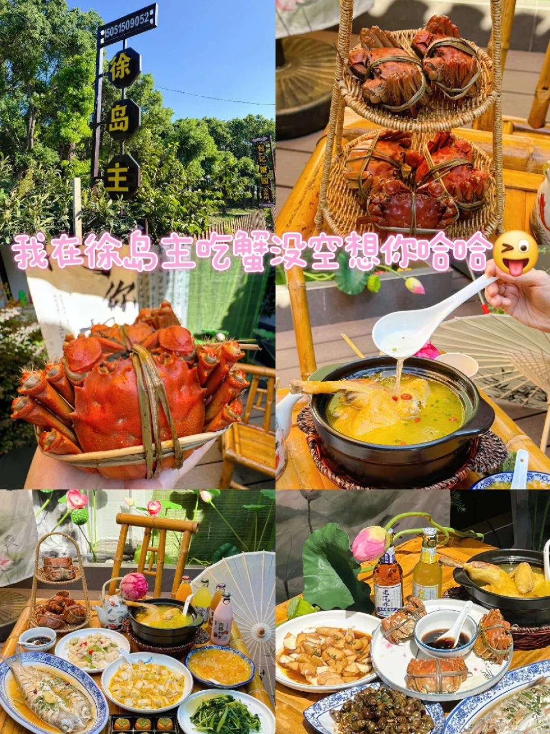 在船上晃晃悠悠吃大闸蟹的快乐谁懂⁉️