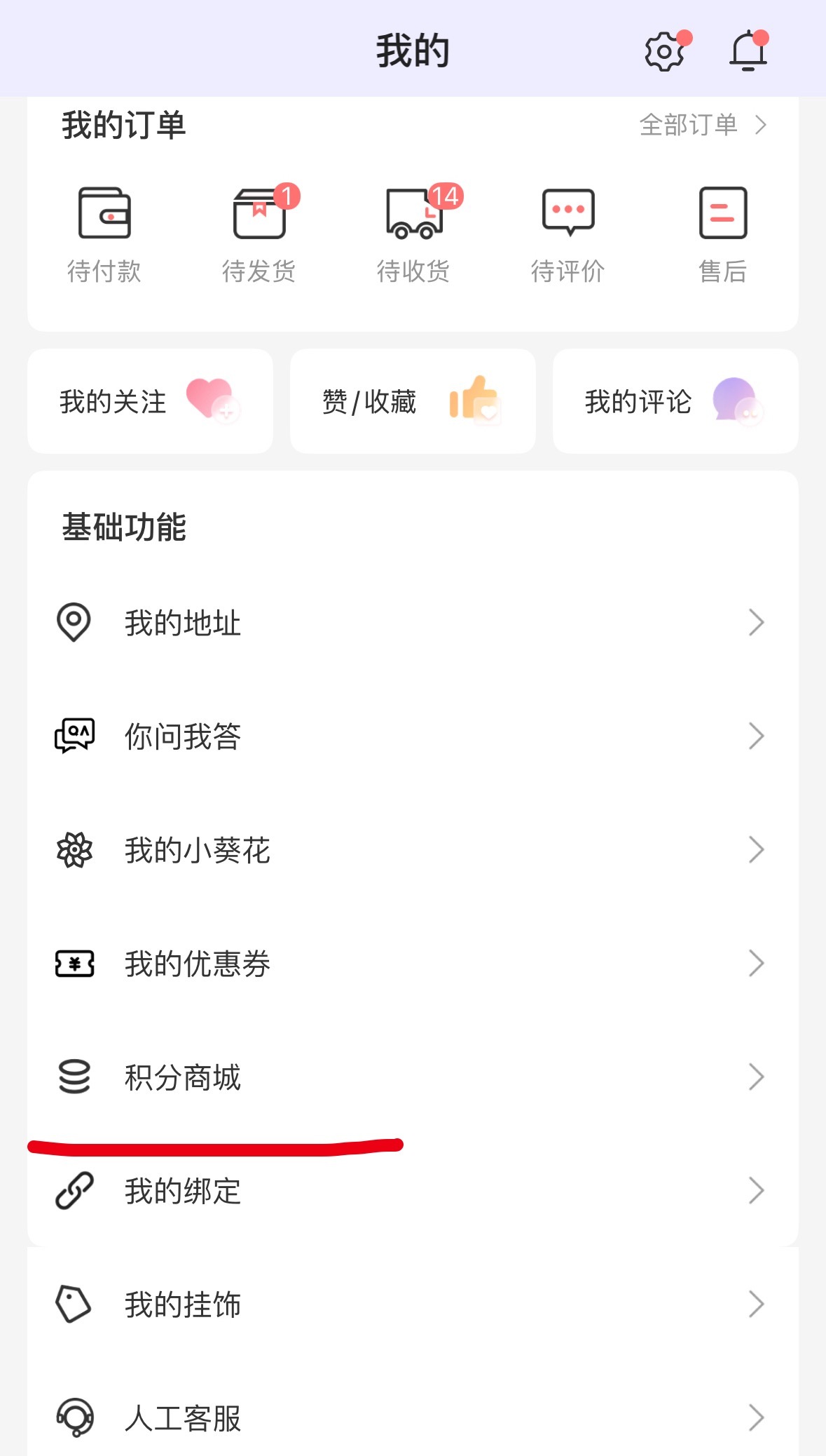 挂件获取在“我的–积分商场–头像挂件” 