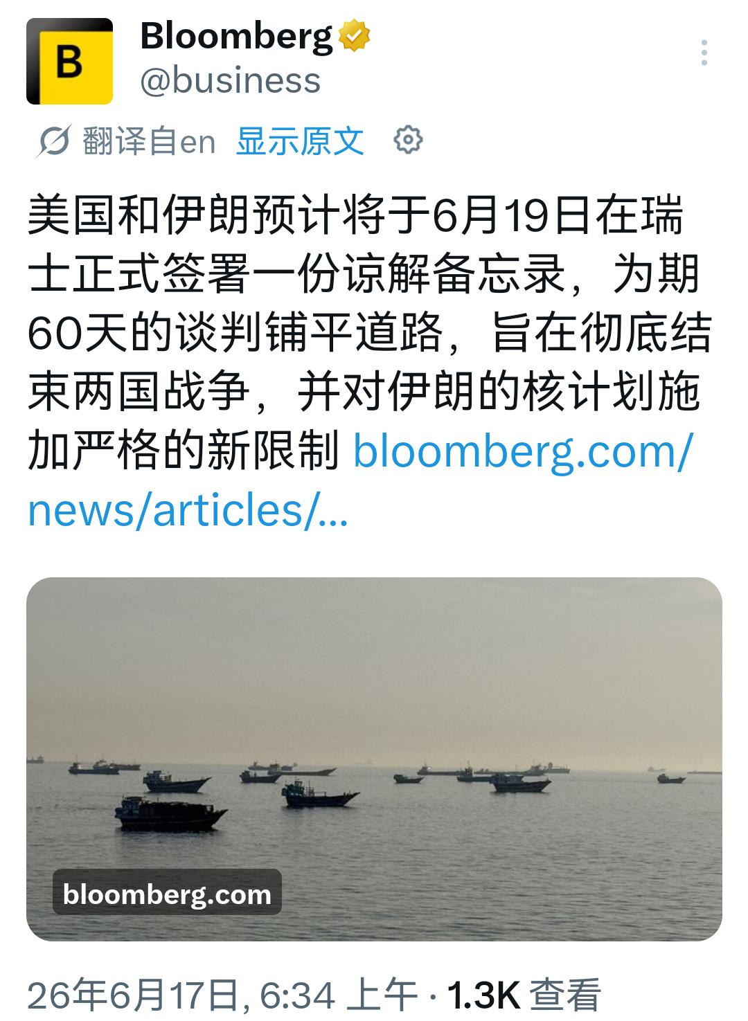 多家西方主流媒体确认美国和伊朗的协议细节，而且美国还给了泼天的经济补贴生怕伊朗不