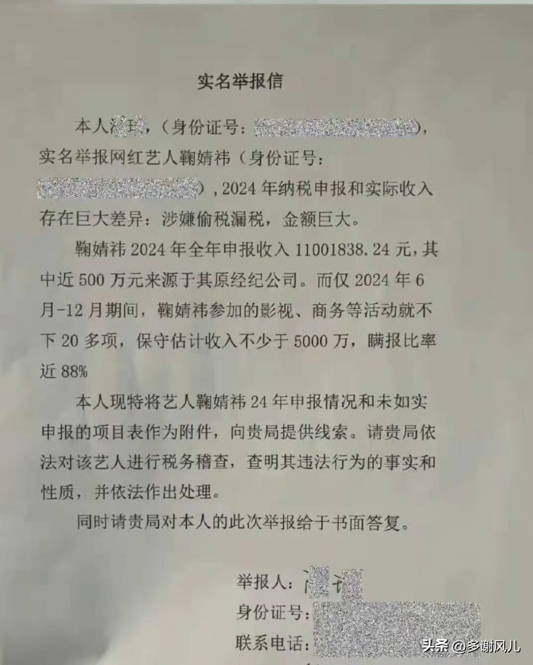 鞠婧祎被实名举报偷税漏税，这个一旦坐实，最倒霉的就是新剧《月鳞绮纪》了吧，无妄之