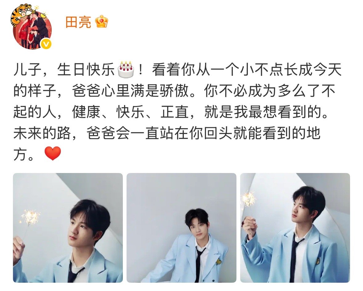 田亮为儿子庆生田亮儿子14岁生日照谁懂！儿子生日照的侧脸，和爸爸相似度百分百！基