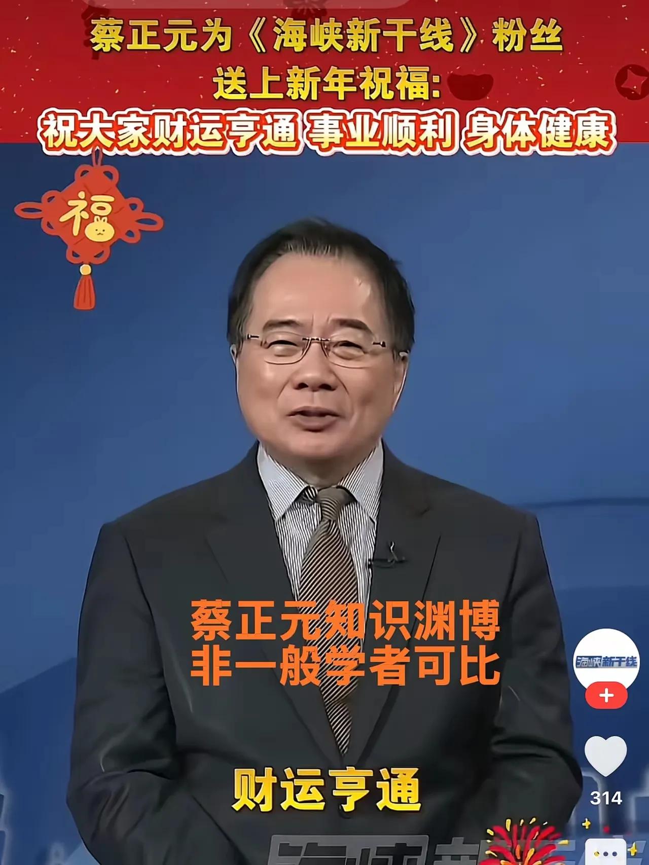 蔡正元icon博士说：“台湾人是不是中国人？跟台湾icon是不是中国领土是不一样