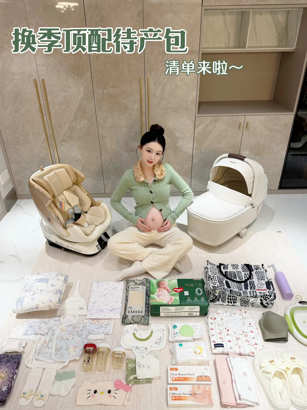 5月小马宝🐎｜顶配待产包清单来啦