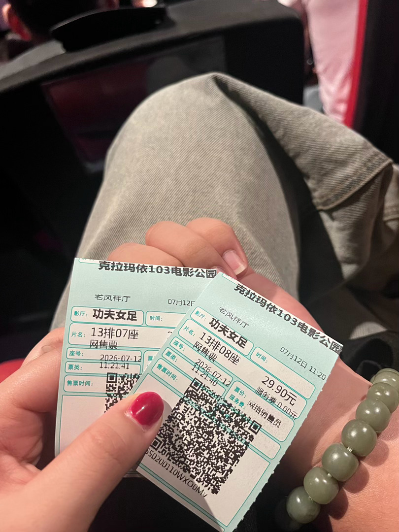 功夫女足好看的家人们本来是冲着张艺兴去的结果在影院爆笑