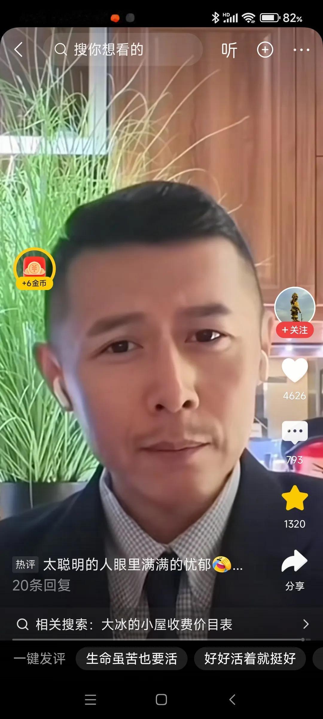 活着的意义

早上起来，刷到的第一个视频是大冰老师的，在视频里大冰老师回答了他对