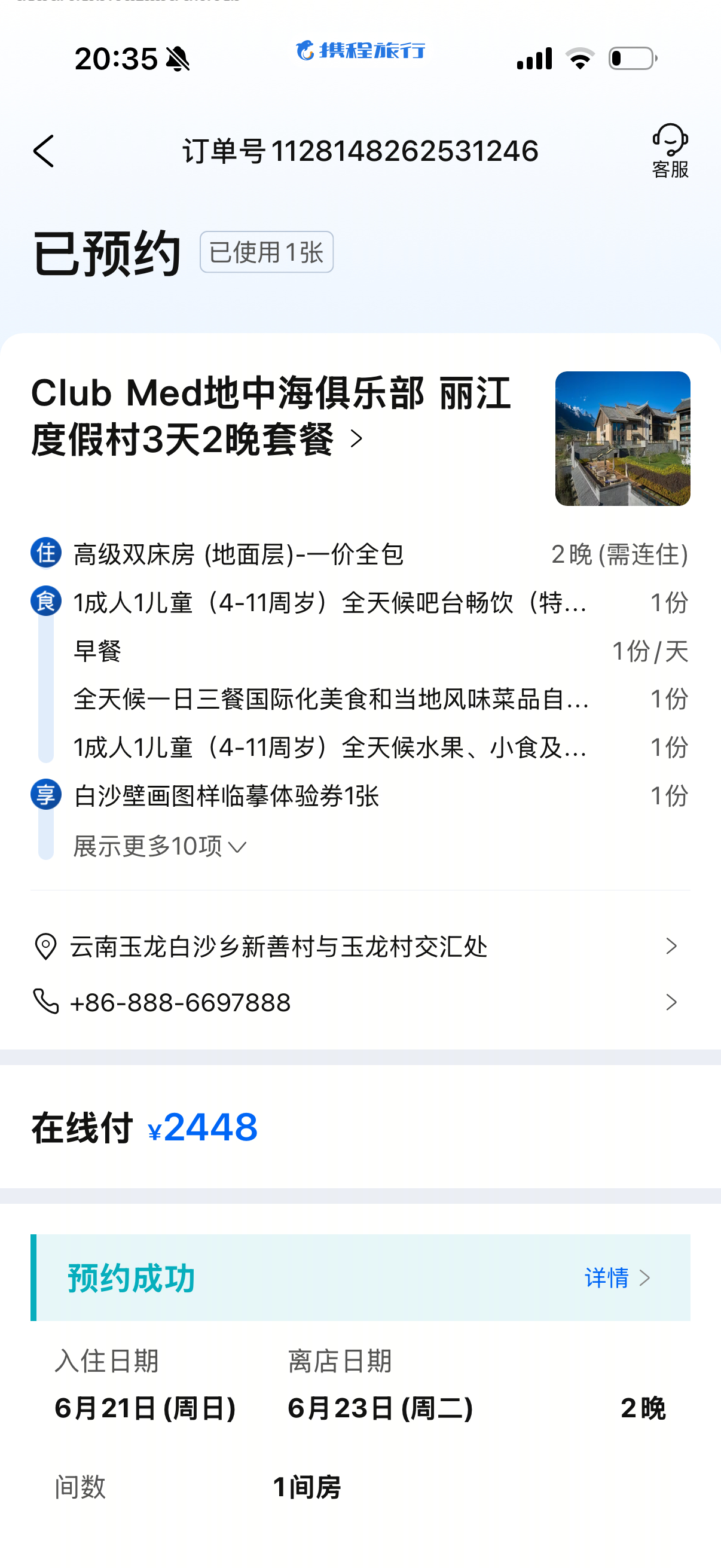 这次出门27天，酒店费用大概在一万五。但住的酒店都是日均1500的。一是淡季酒店