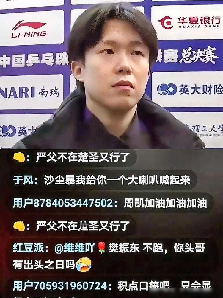 今天算是彻底颠覆三观了。南京乒超总决赛王楚钦在权衡伤病之后选择参赛，不想让202