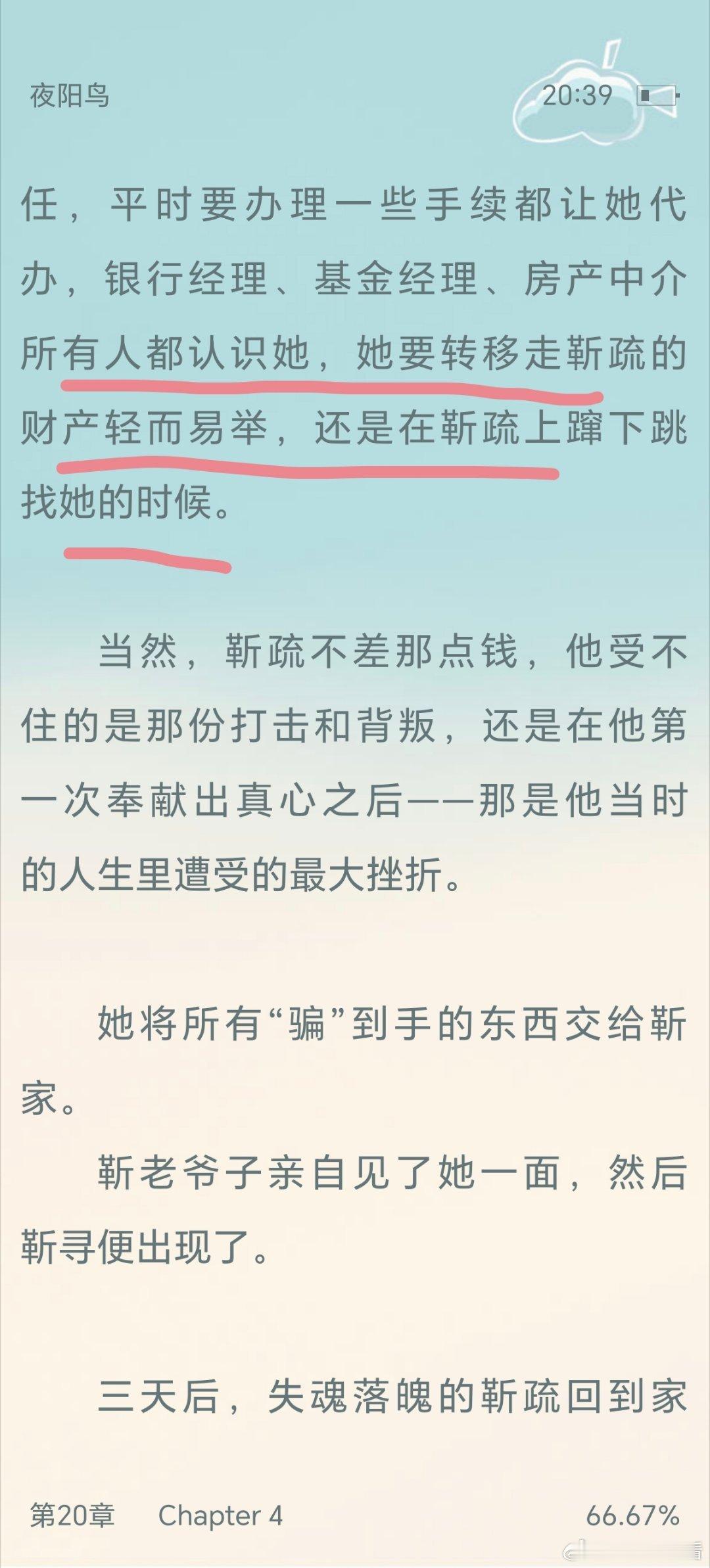 这剧情狗血刺激的搁其它豪门狗血文里完全就是主线剧情了