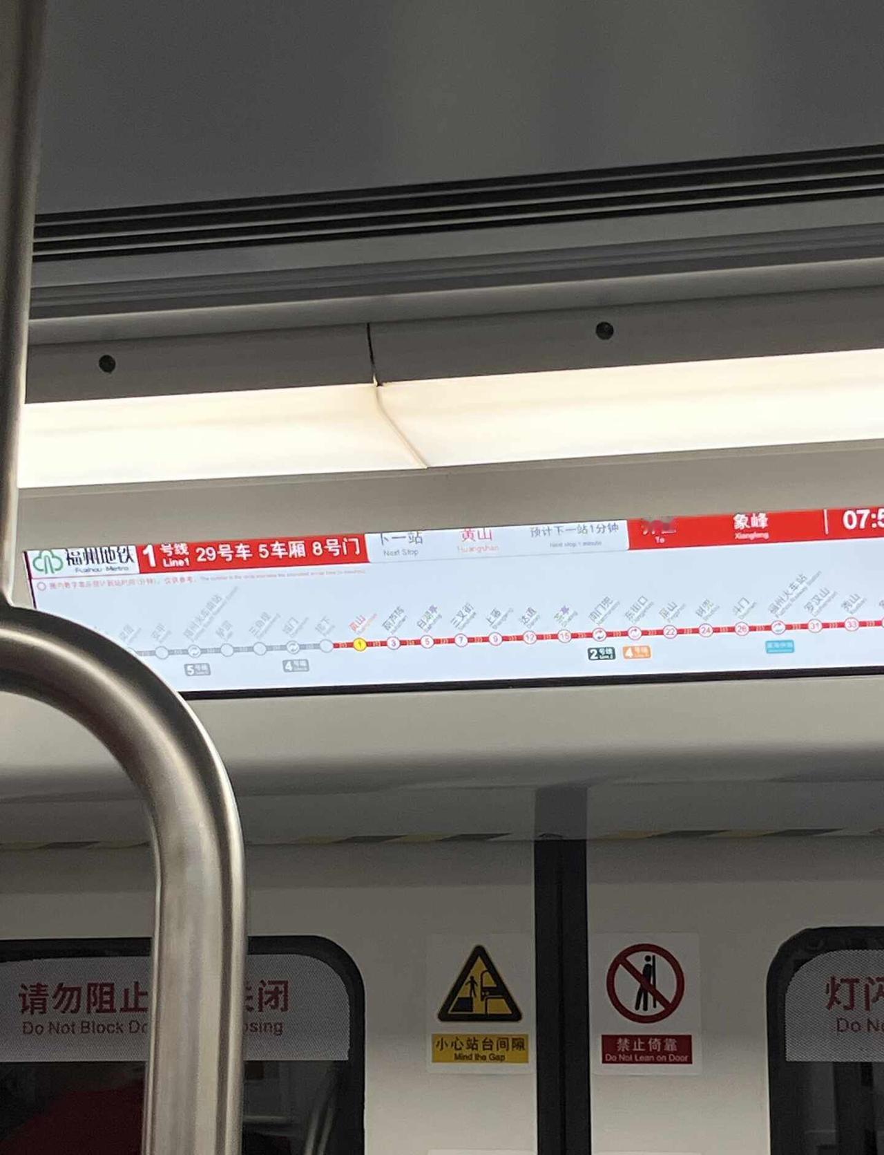 福州地铁一号！提示居然也改了
之前坐五号线发现还不错可以提示大概多少分钟
没想到