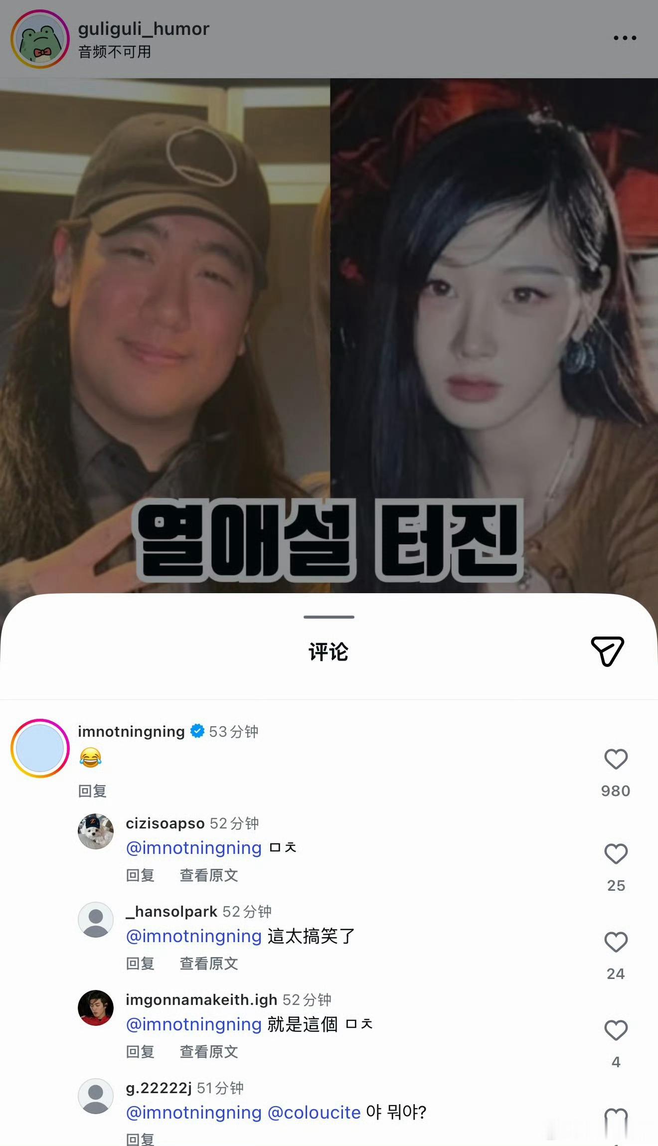 宁艺卓评论吉赛尔恋情传闻帖不是吧姐，你真的在吃瓜第一线啊， 队友被爆恋爱你直接评