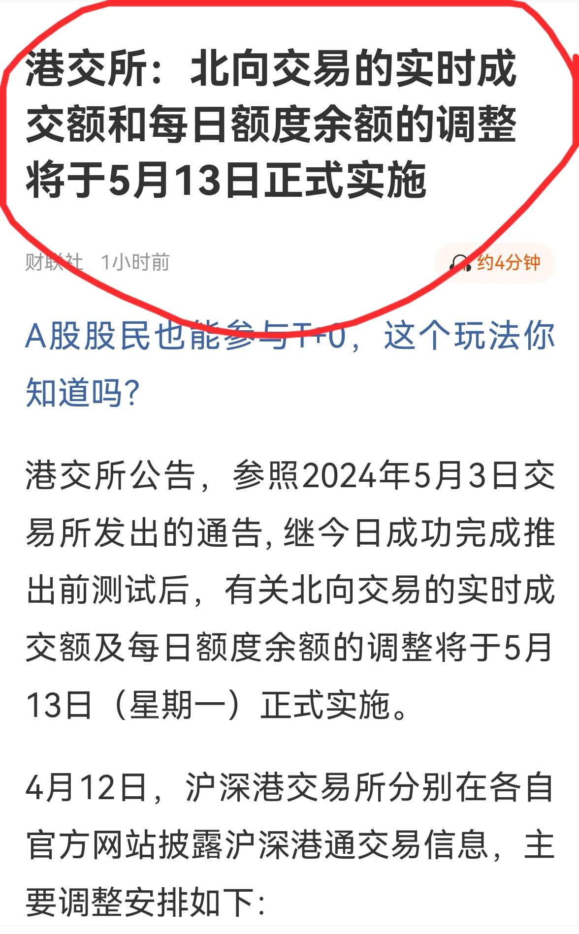 老手说股：（5）
好了，北向从下周一盘中不再公布。
我平时从来不看北向炒股，但是