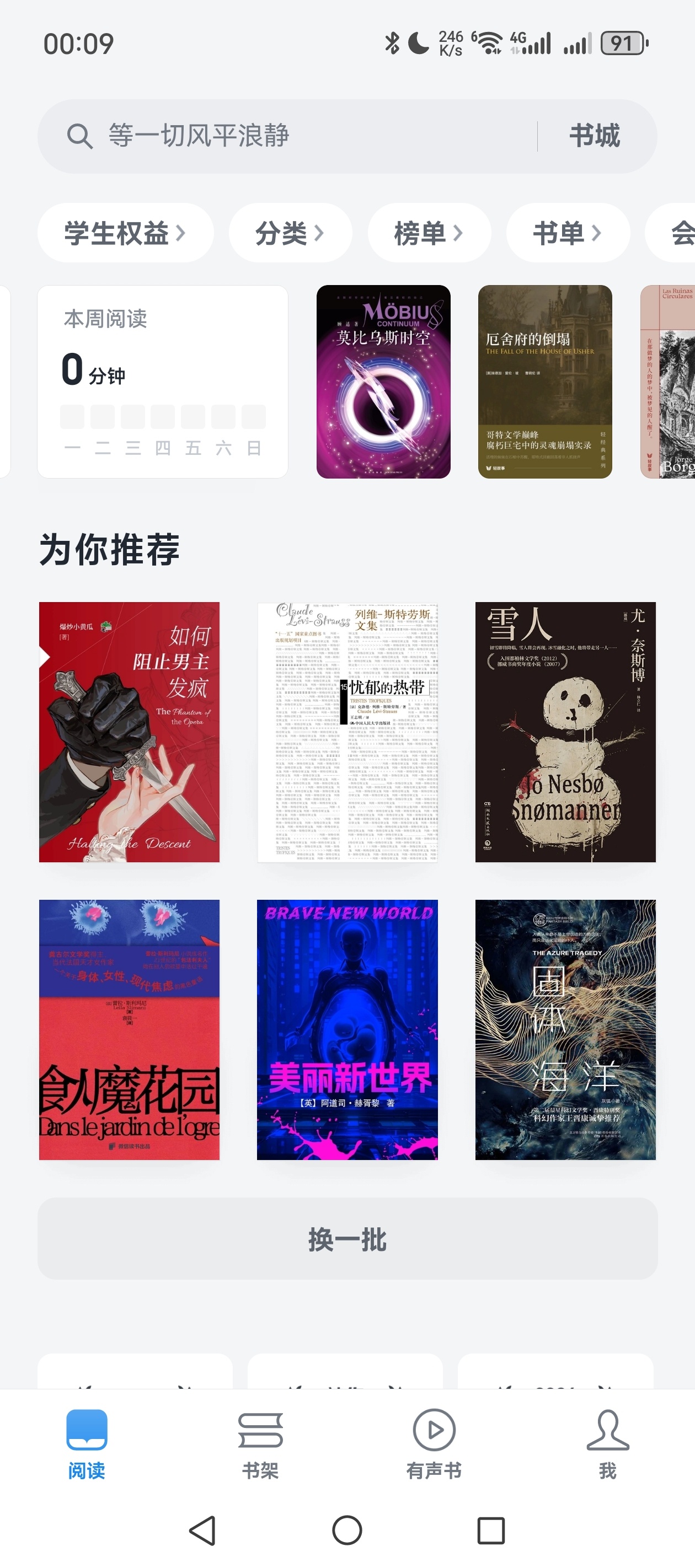 刚打开微信阅读就给我推这个了那还说啥了哈利洞自己加油吧 