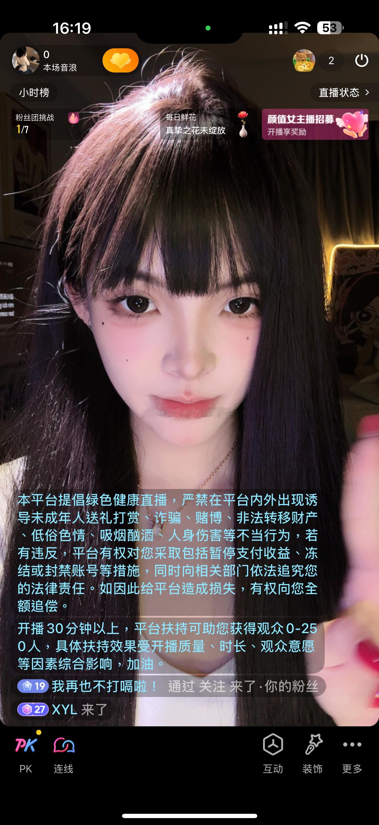 开播 ​​​