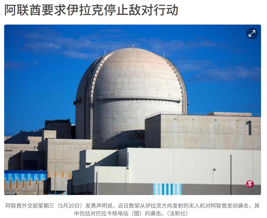 伊拉克袭击阿联酋算是给伊朗报仇了，同时得罪伊朗、伊拉克这两个中东强国，阿联酋是怎