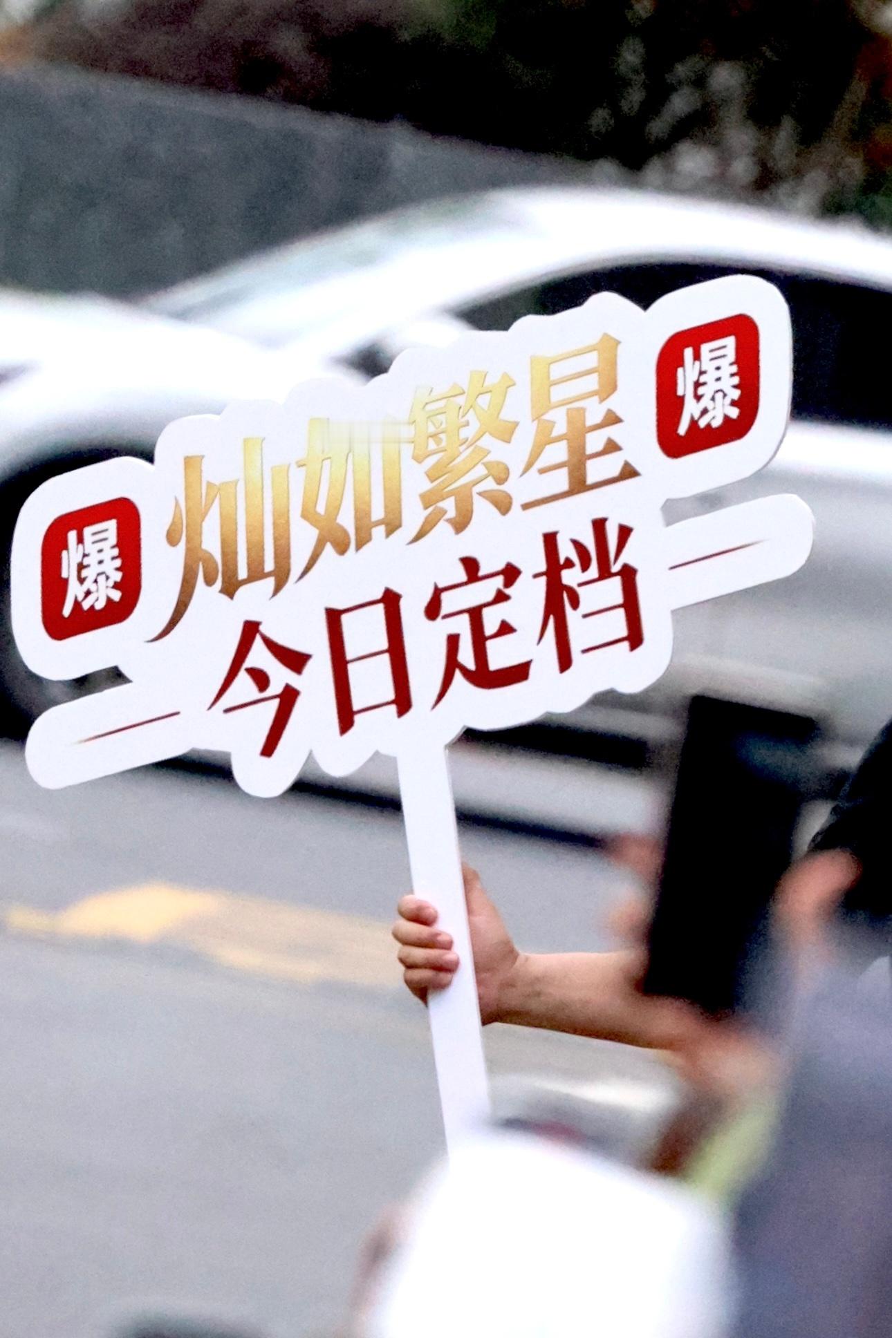 虞书欣灿如繁星定档｜虞书欣长生骨 姐~姐~(⸝⸝⸝ᵒ̴̶̷̥́ ⌑ ᵒ̴̶̷̣̥