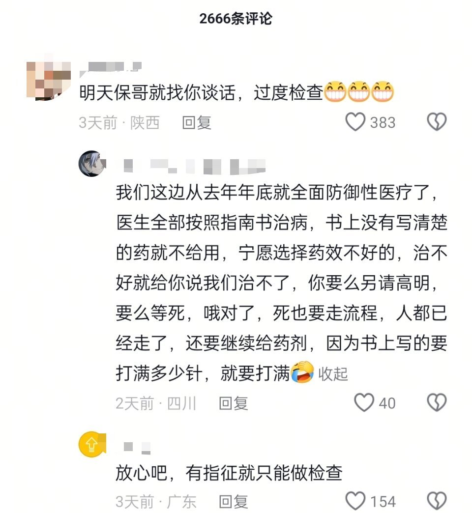 漏诊获刑医生韩杰将申请再审韩杰医生事件后，防御型医疗这个词火了。有患者终于理解为