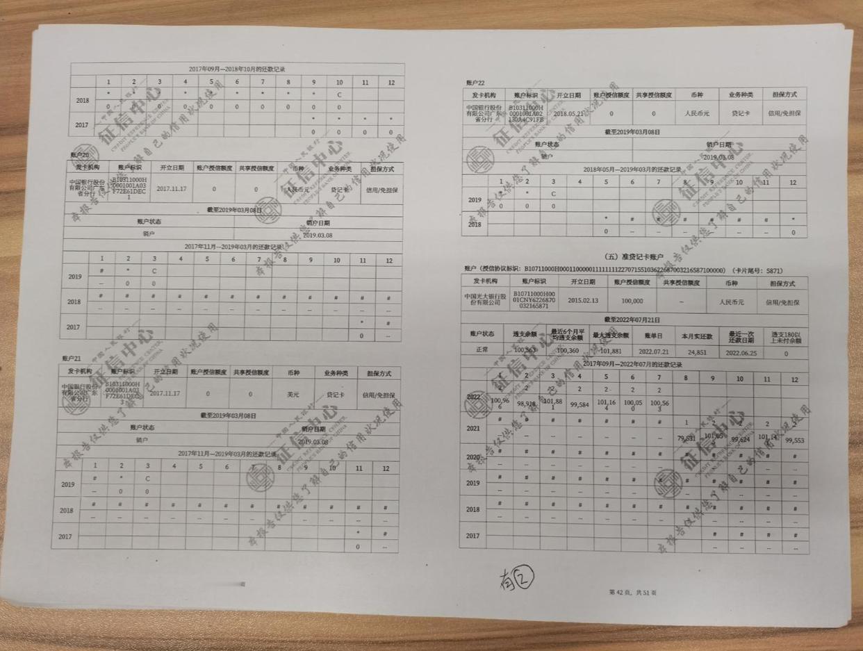 《“一夜负债千万亿”！系统错误让男子崩溃，索赔200万求公道》

广东中山一位老