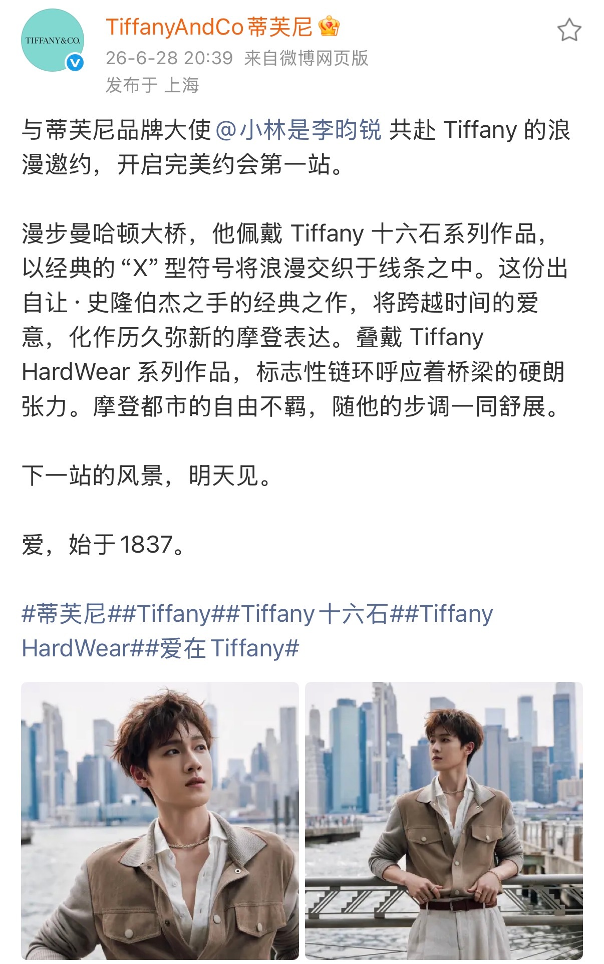 男神的顶奢Tiffany总部之旅-品牌安排的套房是约36000刀每晚的文华东方-