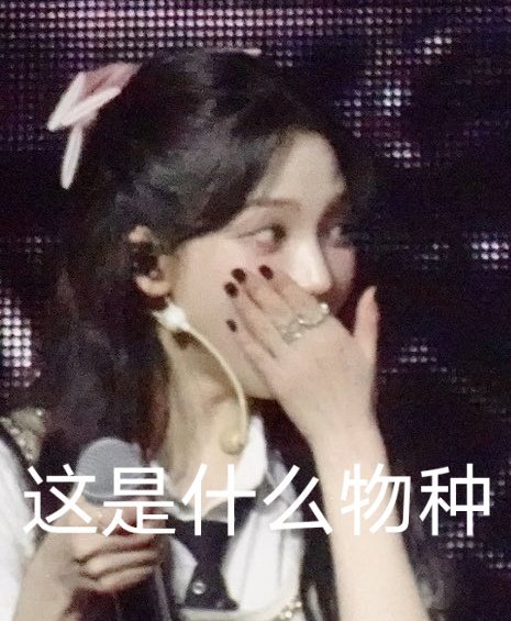 #柳智敏[超话]#🤮#aespa门面ace柳智敏# 【主页】