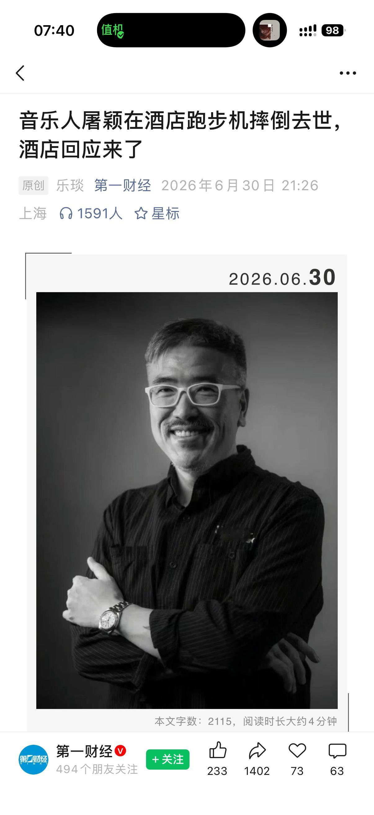 大家锻炼的时候还是注意节奏、注意安全……看了下家属声明，应该摔得伤就比较重。但具
