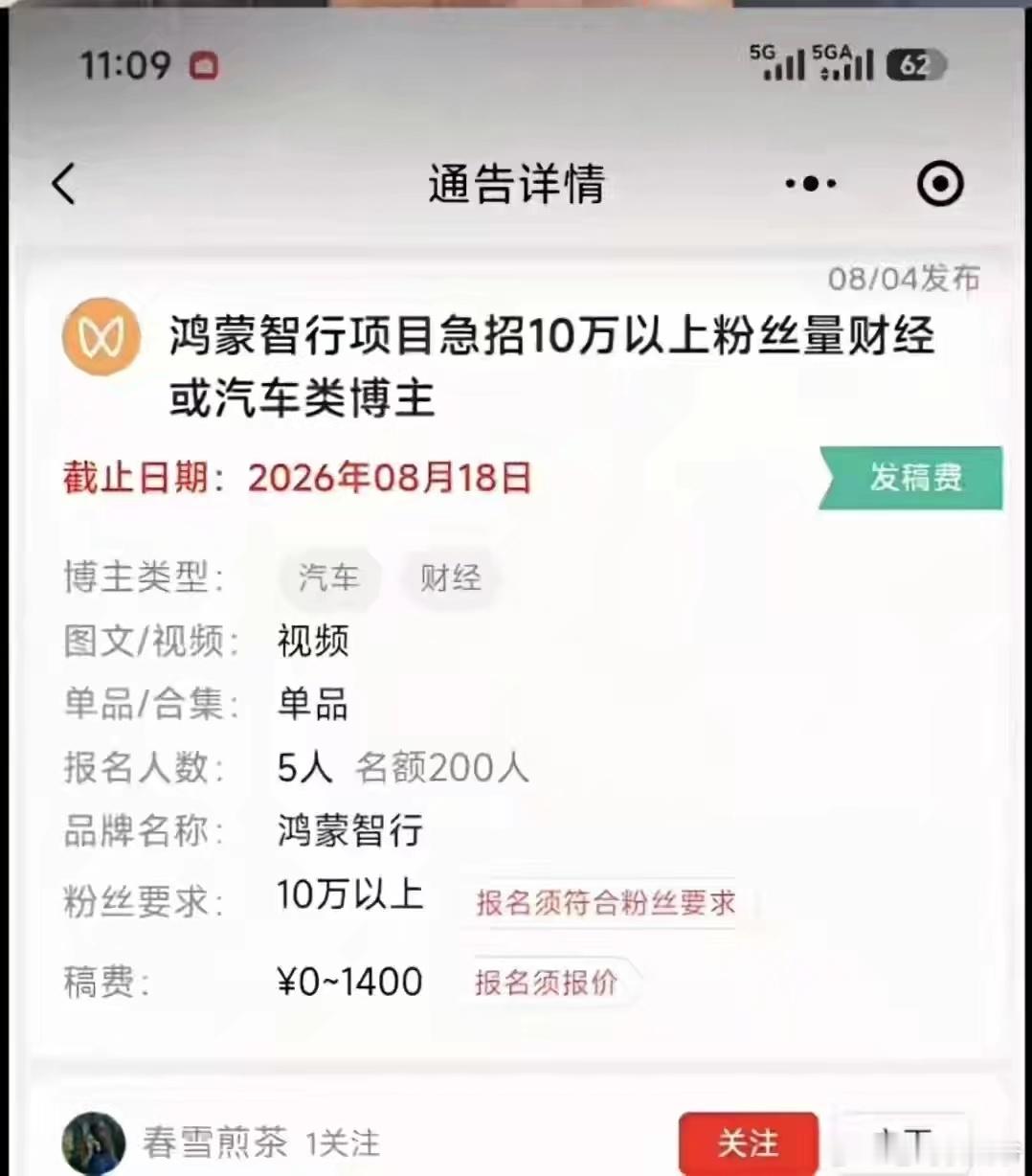 真假？？新能源大牛说鸿蒙智行华为