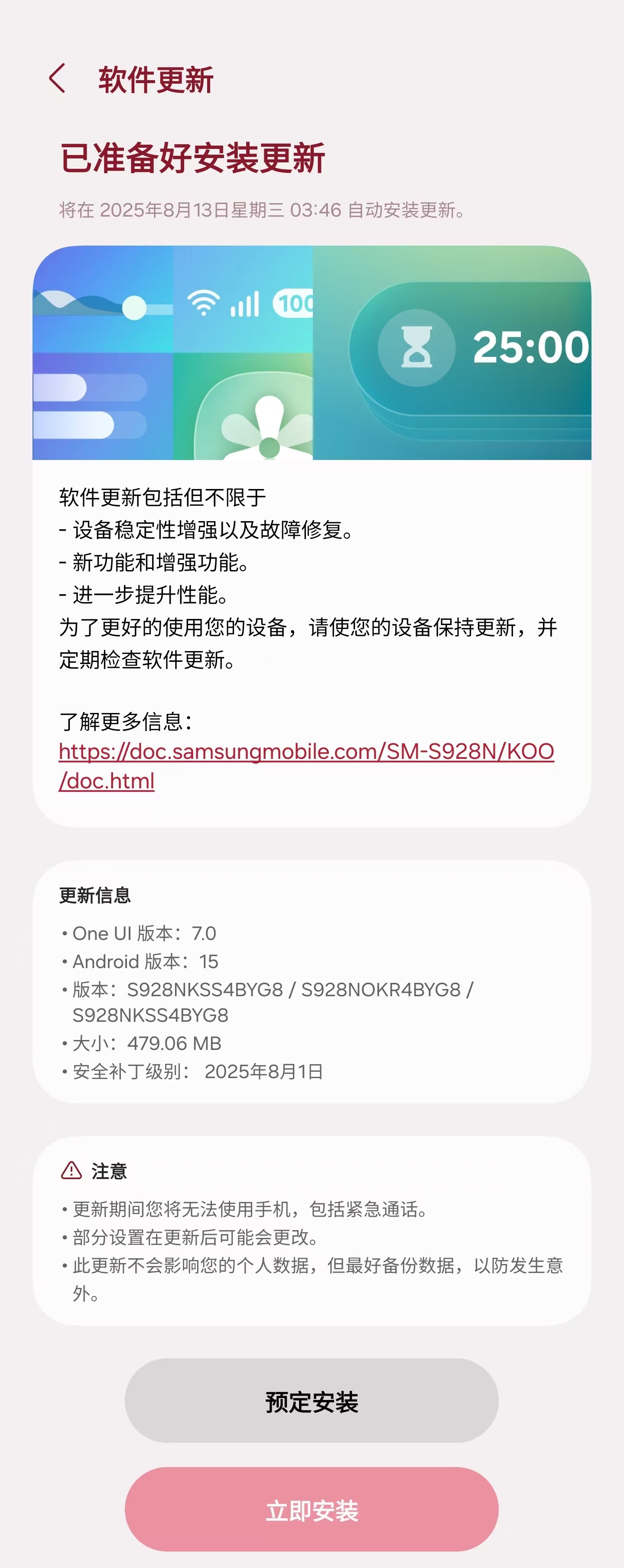 韩版 Galaxy S24 Ultra 已经来到了八月份安全补丁 ​​​