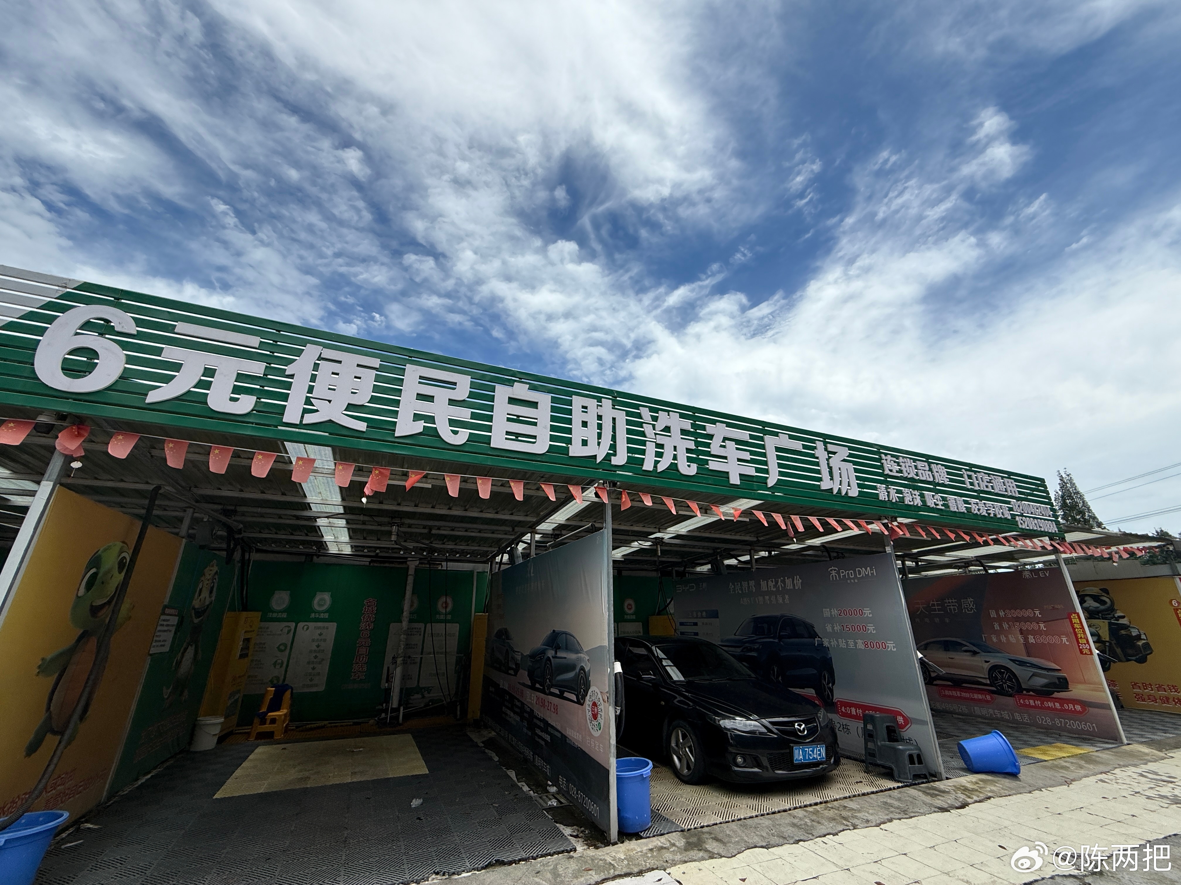 手搓一下，我好奇这种6块自助洗车怎么盈利的，水，清洁液，电，场地费自助洗车洗车 