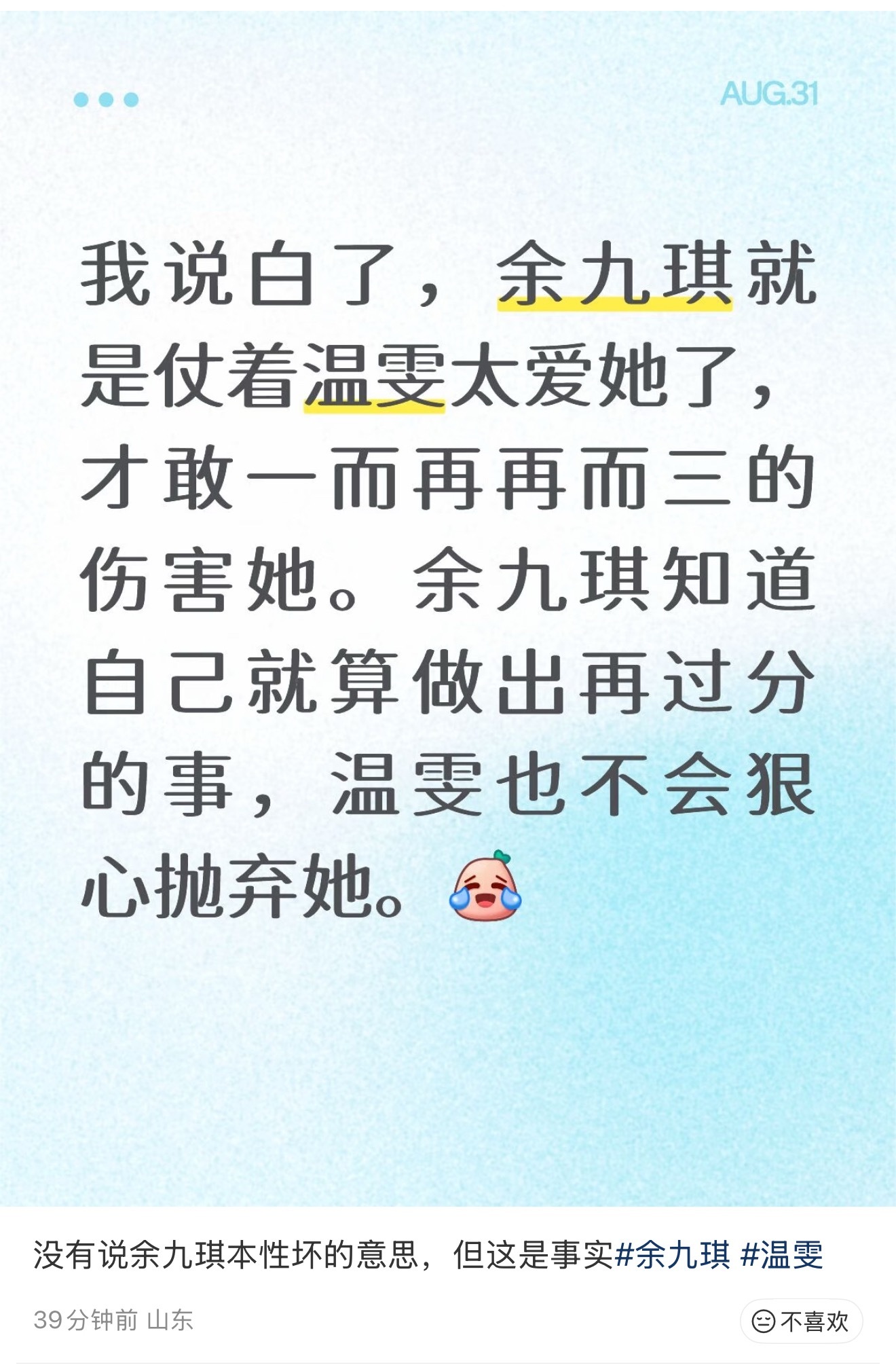 好心酸有的人为了踩197就这样颠倒黑白[挖鼻] ​​​