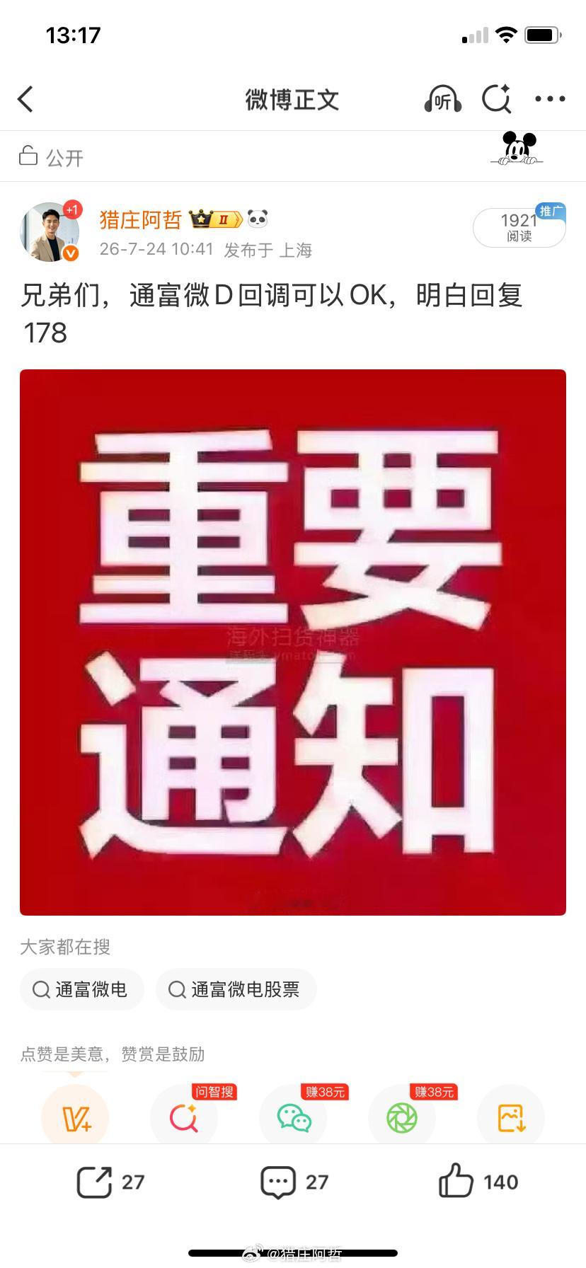 兄弟们由于系统审核延迟的原因，通富微D发出来都已经拉版了，肯定很多兄弟还没跟上，