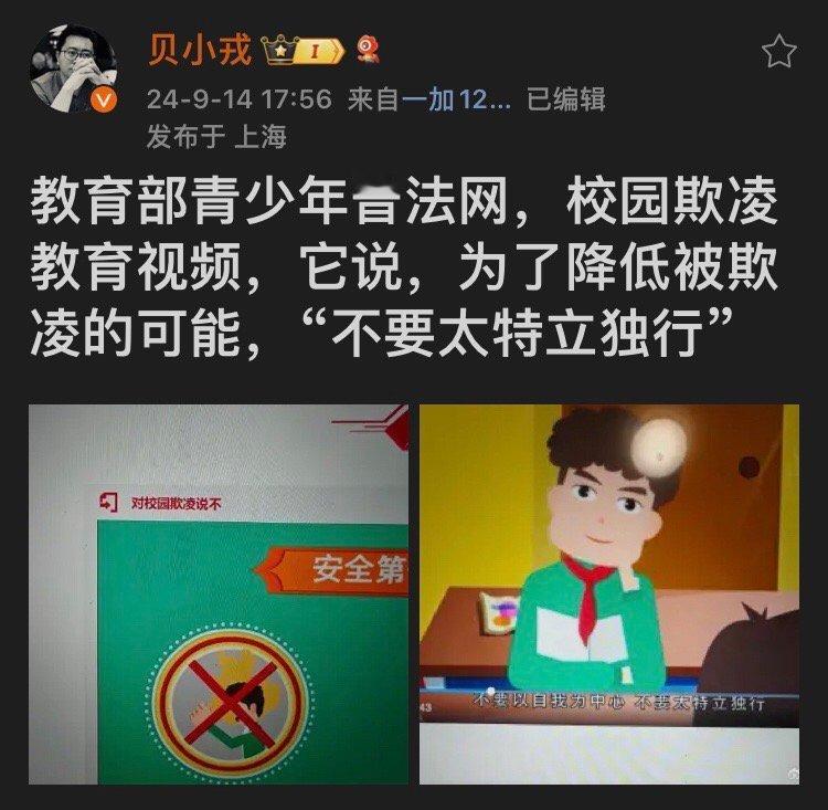 特立独行的孩子大概很少被霸凌因为这些孩子通常不是好捏的软柿子就事论事而言，写出这