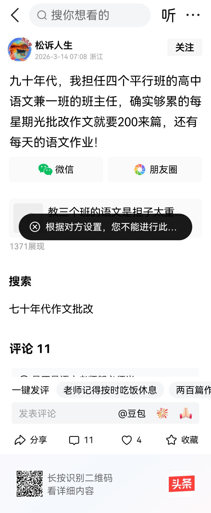 看你发帖中的语言表达能力，还有脸自称是高中语文教师，见过侮辱高中语文教师的，没见