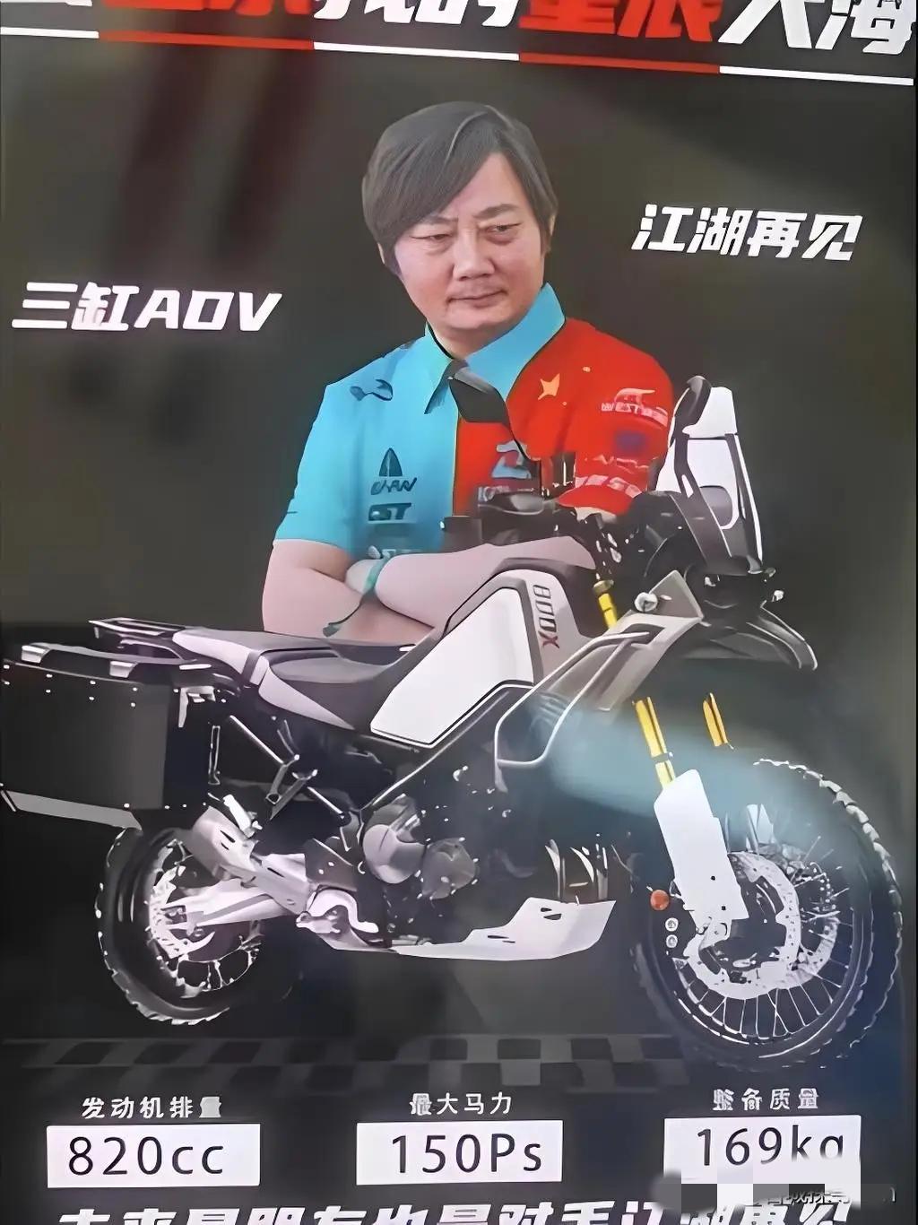 朋友问我，国内比张雪机车先成立，规模大的摩托车厂商多了去了，为什么偏偏是才成立两