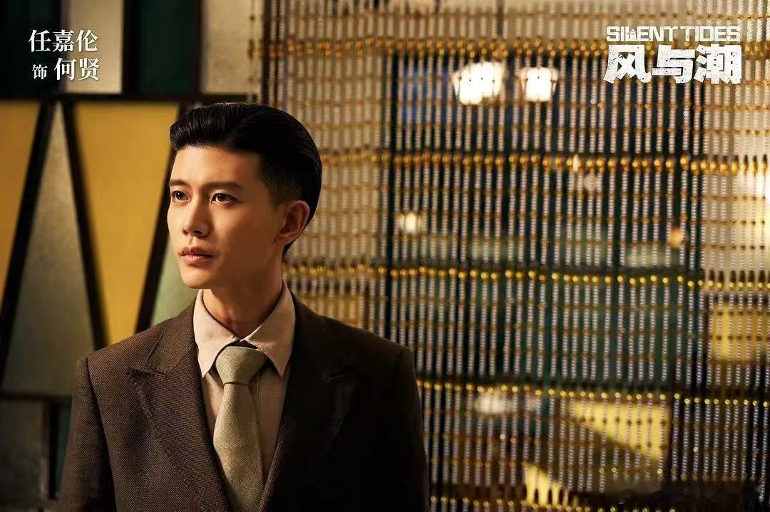 何贤后人称赞任嘉伦还原度高 任嘉伦这次真的跳出舒适区了，不再是古偶里的俊朗公子，