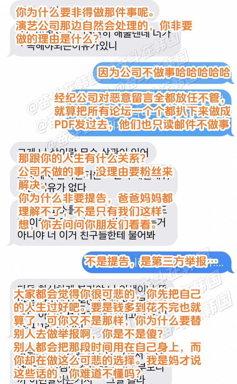 妈妈问女儿为什么要收集艺人被网暴的资料 海外新鲜事 热点现场