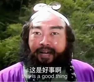 我发现jdg运营就是为碟醋包了盘饺子每次给哥哥维权完势必要给融融维权其实心里真正