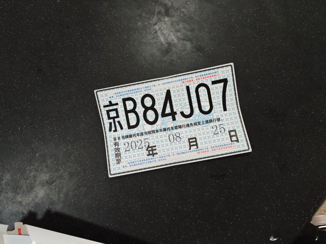 再次续命成功！买了俩月了，骑了不到200km[笑cry] ​​​