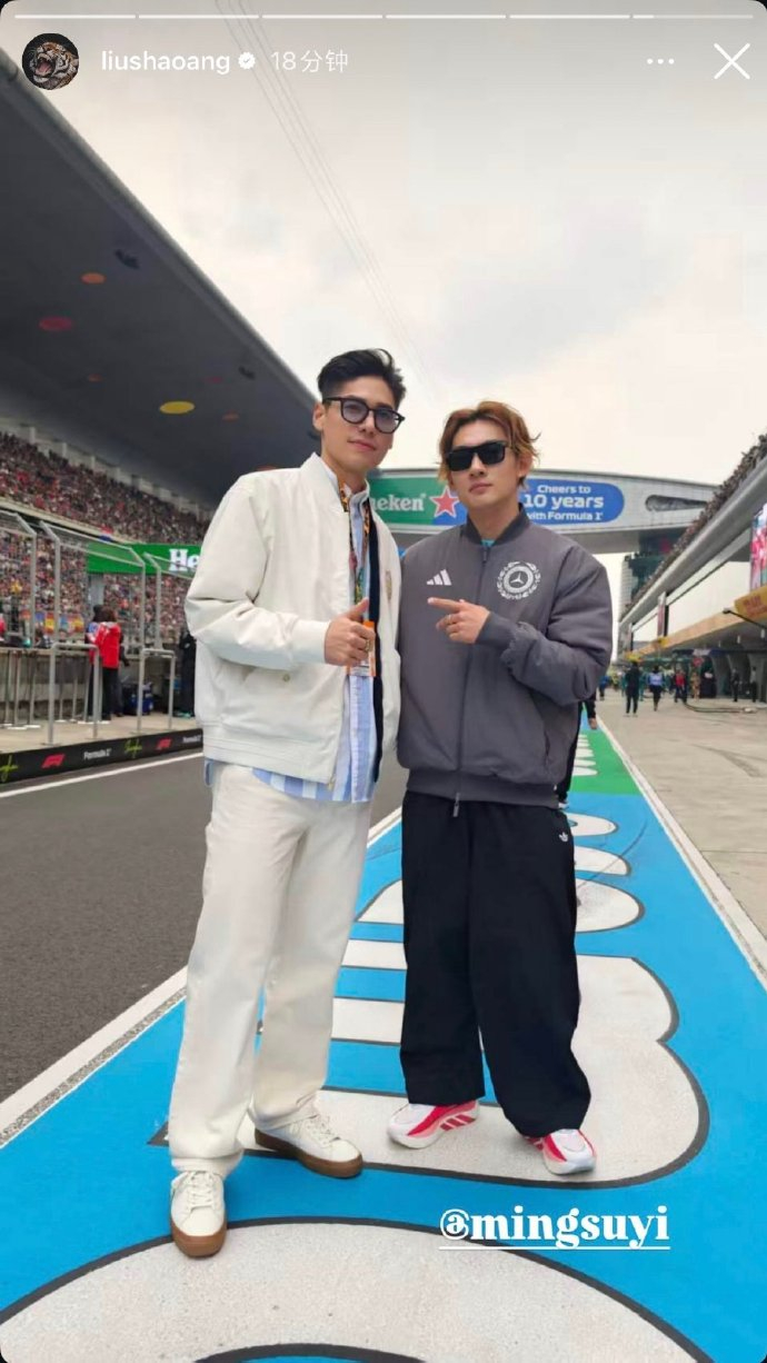 刘少昂苏翊鸣合影刘少昂更新社媒，分享了和苏翊鸣一起现场观赛F1中国站，两人现场合