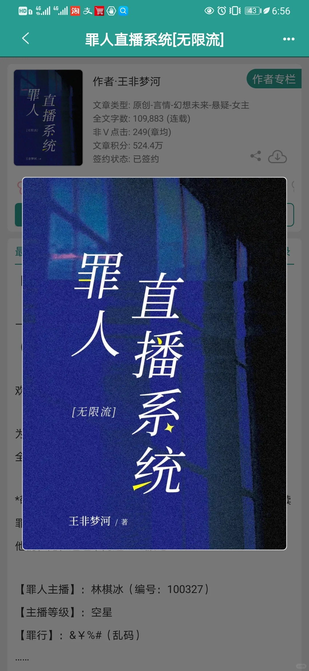 好无限流这口的宝子们，这本真超有意思！