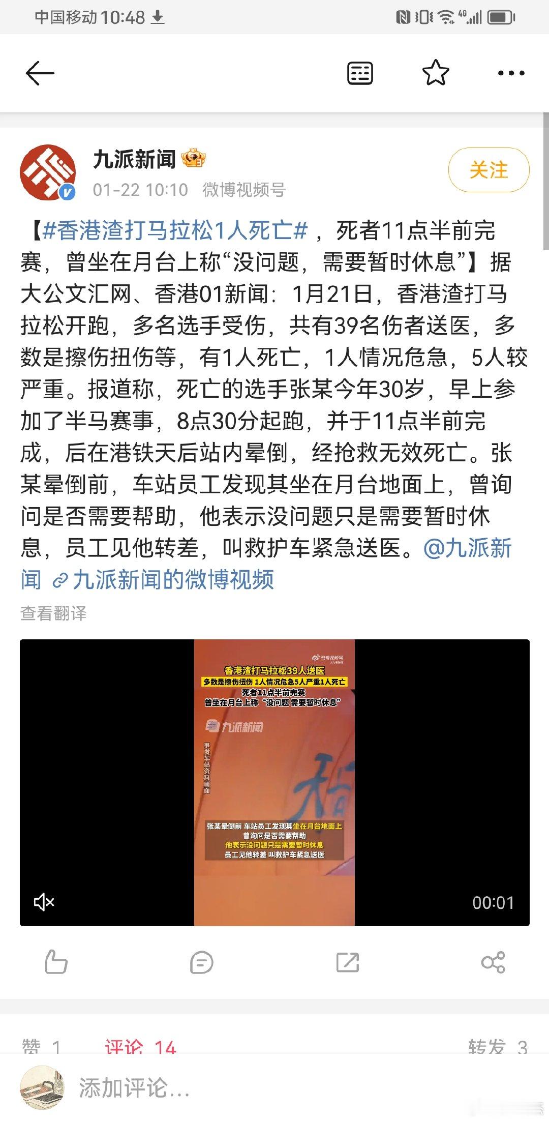 为什么渣马几乎年年死人？赛道设计上是不是需要改进。 ​​​